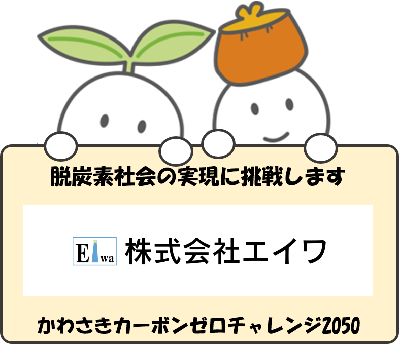 脱炭素戦略ロゴマーク